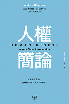 Human Rights A Very Short Introduction Chinese cover